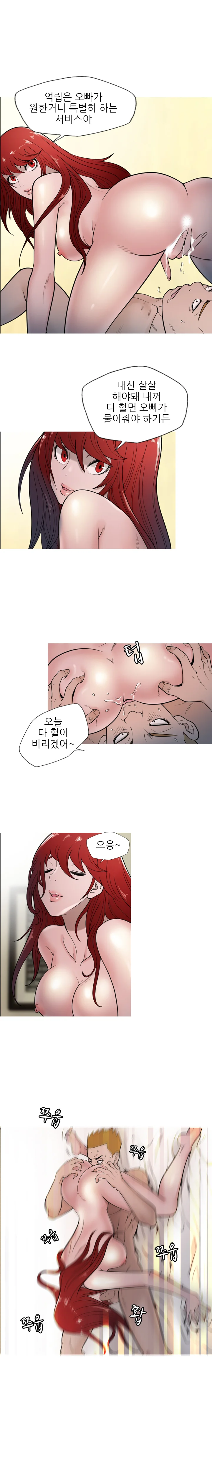 10화 4